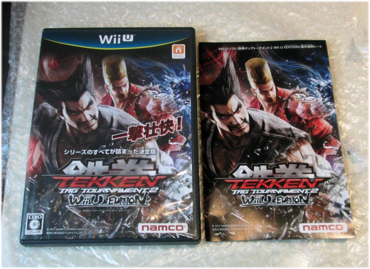 ヤフオク 任天堂 Nintendo Wii U 鉄拳タッグトーナメント2 ヤフオク 任天堂 Nintendo Wii U 鉄拳タッグトーナメント2