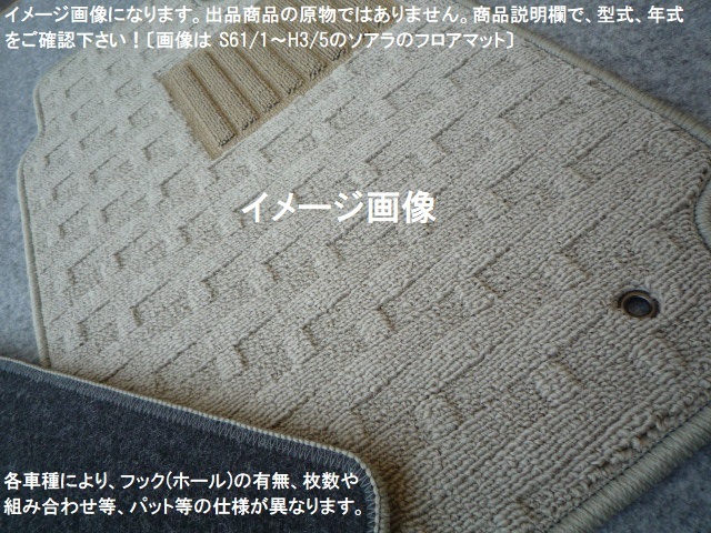 トヨタ　センチュリー　ＧＺＧ５０　フロアマット 新品 ☆選べるカラー２色☆ B-bk_画像5