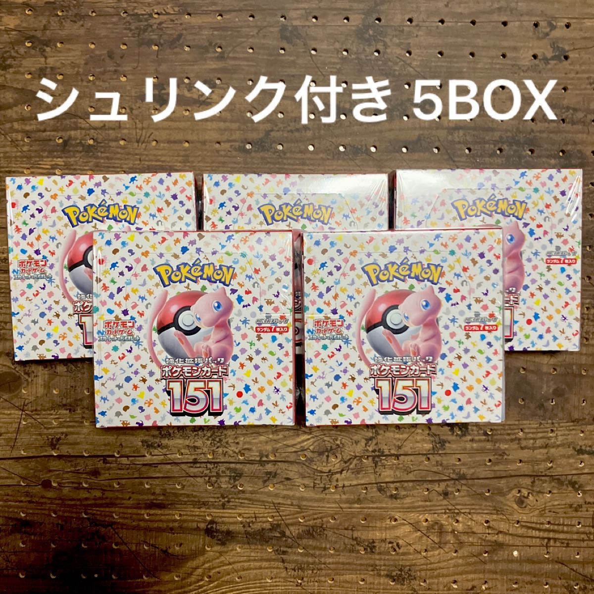 即日発送】ポケモンカード151 5BOX シュリンク付き Yahoo!フリマ（旧）-