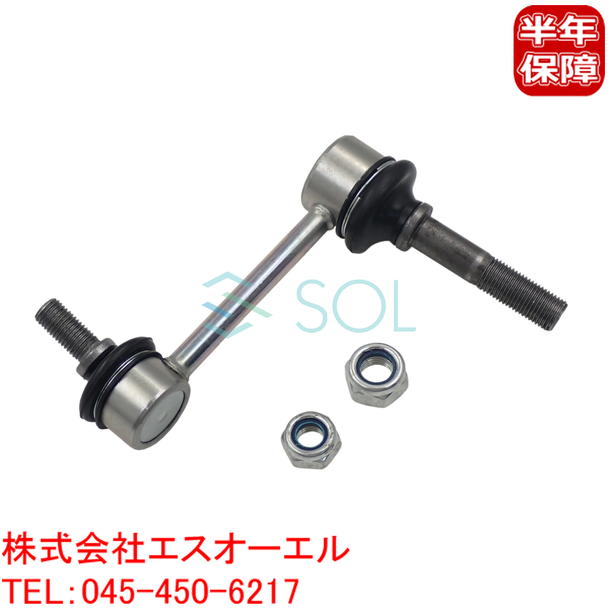 トヨタ マーク2(GX90 GX100 GX110 JZX90 JZX91 JZX101 JZX110 LX90 LX100 SX90) フロント スタビリンク ナット付 左右共通 48820-22041_画像1