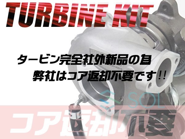 コア返却不要 マツダ AZワゴン MD22S タービン ターボチャージャー 補器類 ガスケット13点セット 出荷締切18時 VZ49 1A17-13-700B