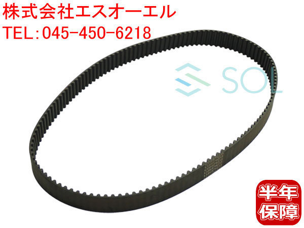 トヨタ アルテッツァ(GXE10 GXE10W GXE15W) チェイサー(GX81 GX91 GX100 GX105) クレスタ(GX100 GX105) タイミングベルト 13568-79235_画像1