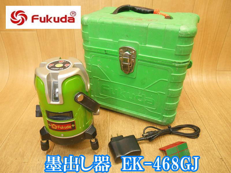 福田 フクダ FUKUDA グリーンレーザー EK-468GJ バッテリー FL-1B 充電器 墨出し器 墨出器 水平 垂直 計測 測量 ［受光器なし］ No.2263_画像1