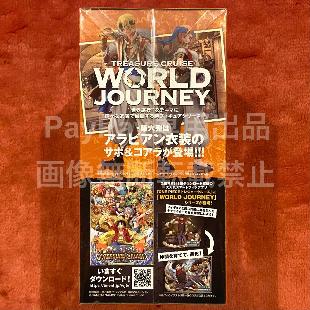 サボ ONE PIECE ワンピース TREASURE CRUISE WORLD JOURNEY vol.6 トレクル アラビアン