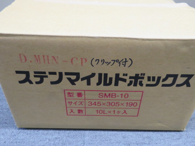 未使用 オオイ金属 ステンマイルドボックスS クリップ付 10L SMB-10 キッチン 厨房 容器 保存容器 店舗用品 厨房用品 業務用 10L 14-32834_画像6