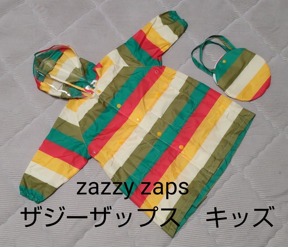 （美品　収納袋付き）　zazzy zaps ザジーザップス　キッズ　レインコート　アウトドア