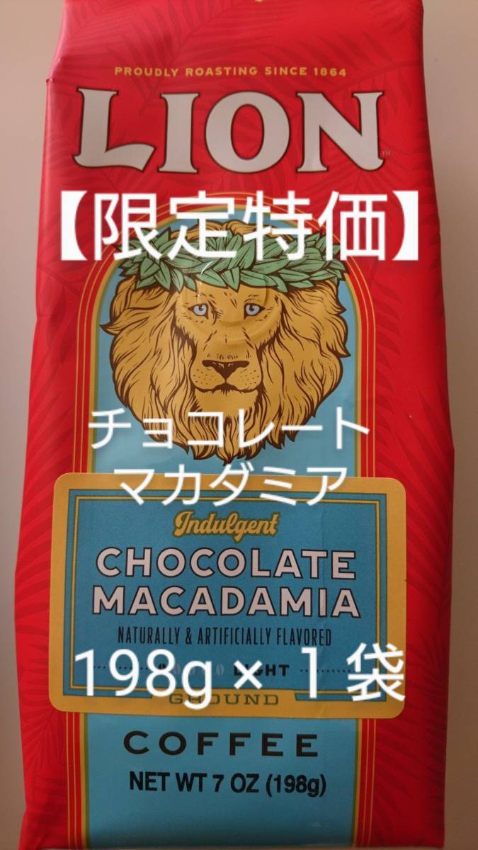 ライオンコーヒー バニラマカダミア 198g フレーバーコーヒー ハワイ - 酒