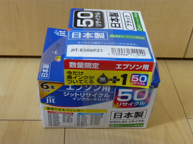 △送料無料 新品未使用 JIT エプソン用 ジットリサイクルインクカートリッジ 50 6本セット＋黒1本付き_画像1