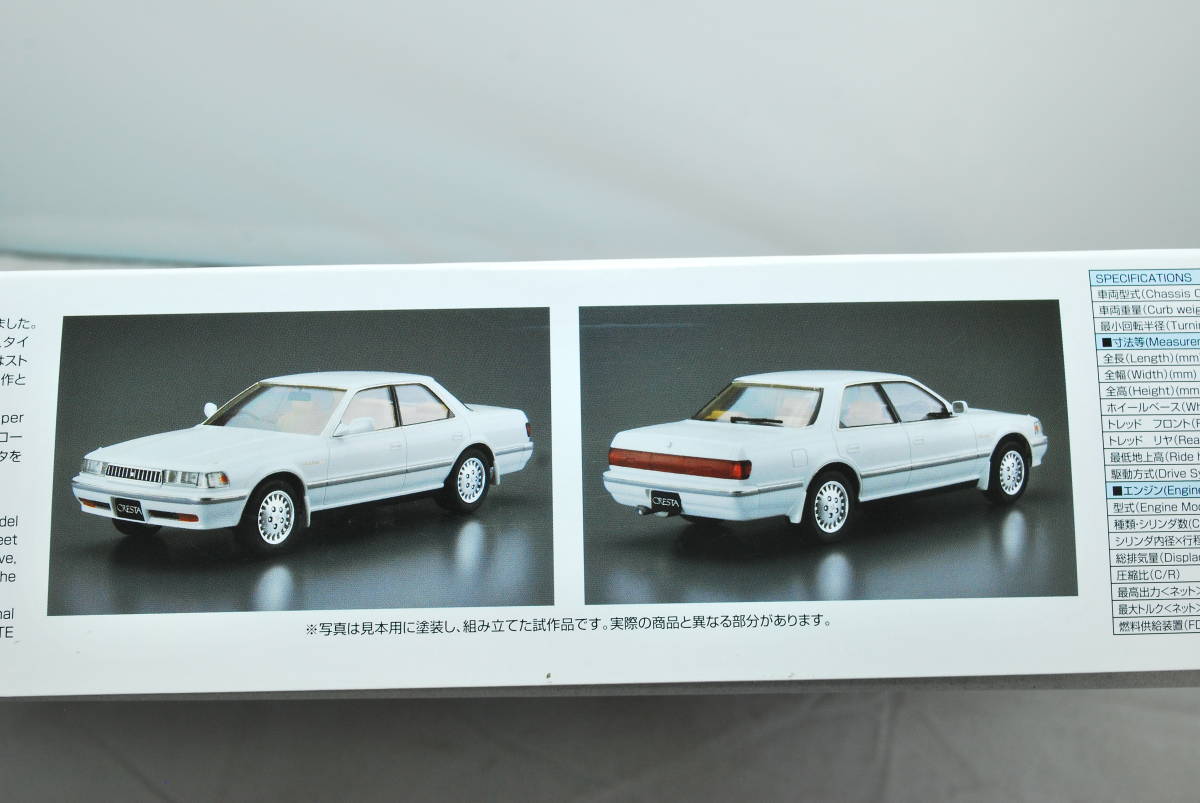 ■　希少！未開封　アオシマ　1/24　トヨタ　クレスタ　JZX81　2.5 スーパールーセントG　’90　エンジン部品付　■_画像4