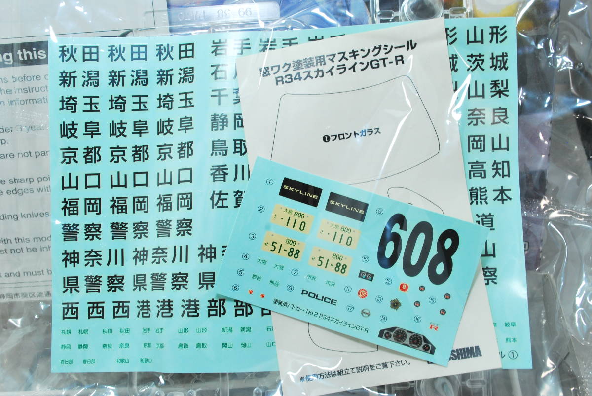 ■　希少！未開封　アオシマ　1/24　ニッサン　スカイラインGT-R　BNR34/R34　パトロールカー　ボディ塗装済　パトカー　■_画像3