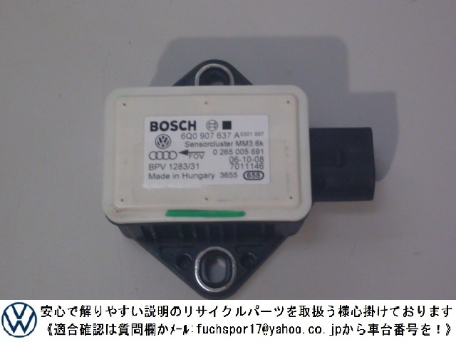 VW ポロ GTI 9NBJX 後期 Audi アウディA6 GH-4FAUKS 純正 アクセレーション ヨーレート ESP センサー コンビセンサー 6Q0907637A_画像1