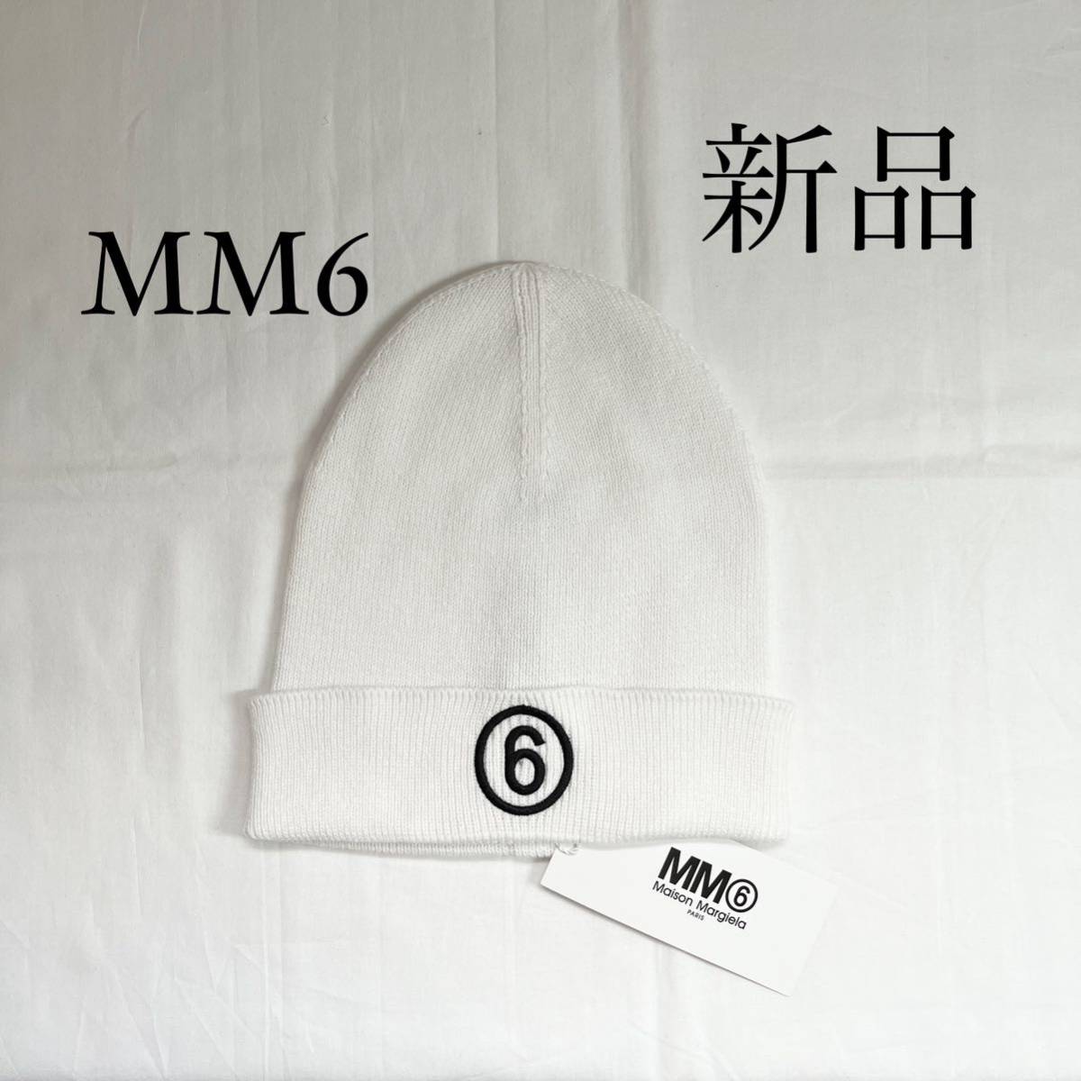 ヤフオク! - MM6 Maison Margielaマルジェラ ニット帽