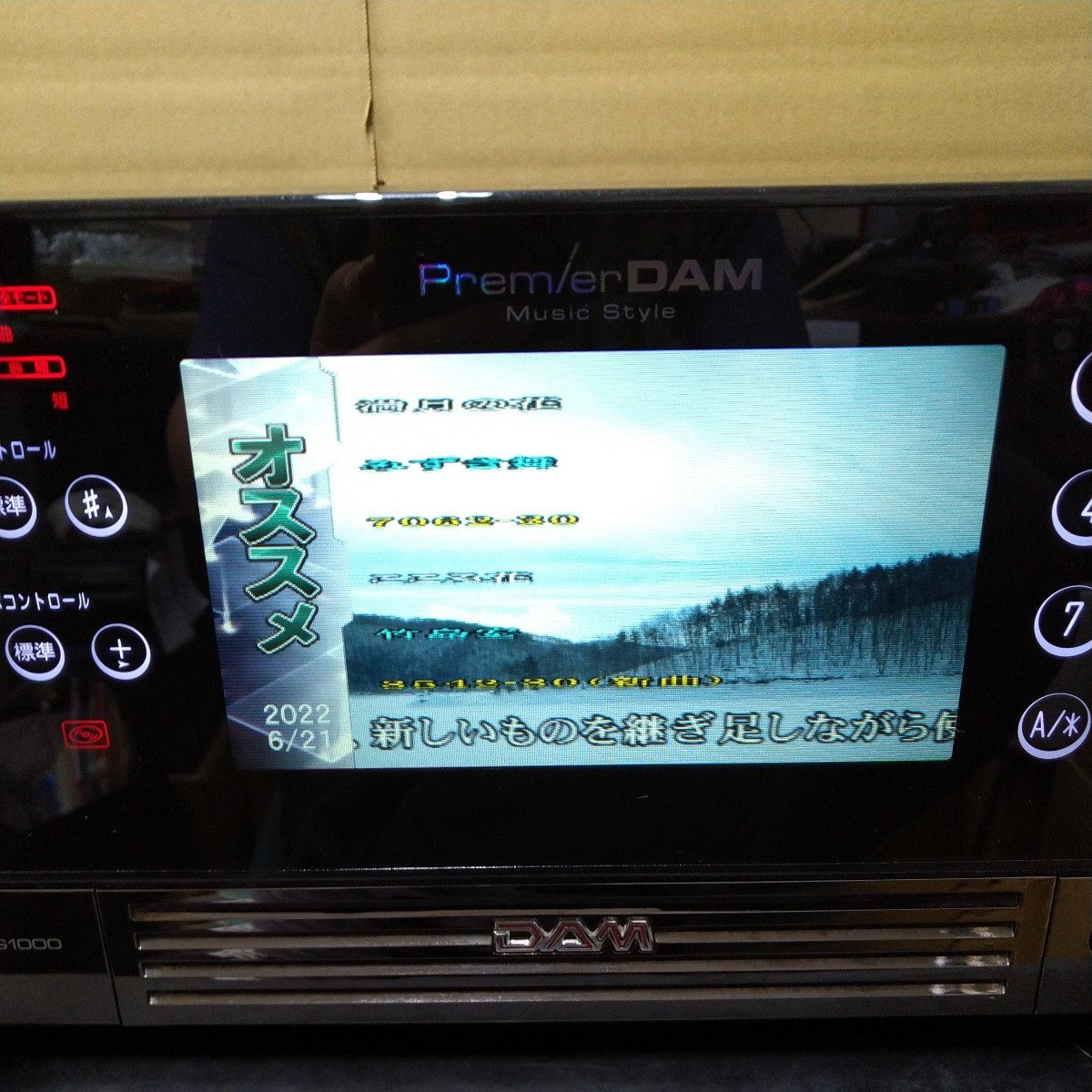 YFZ7 業務用 第一興商 DAM コントローラー DAM-XG1000Ⅱ 赤 点検動作品-