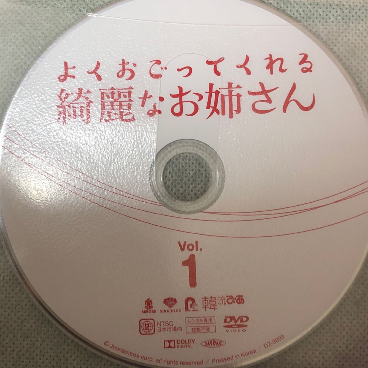 韓国ドラマ   よくおごってくれる綺麗なお姉さん　全話