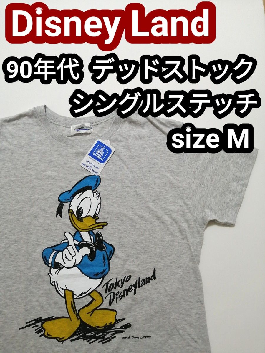 新品 デッドストック 90s Disney ディズニー ドナルドダック Tシャツ グレー 灰色 ヴィンテージTシャツ