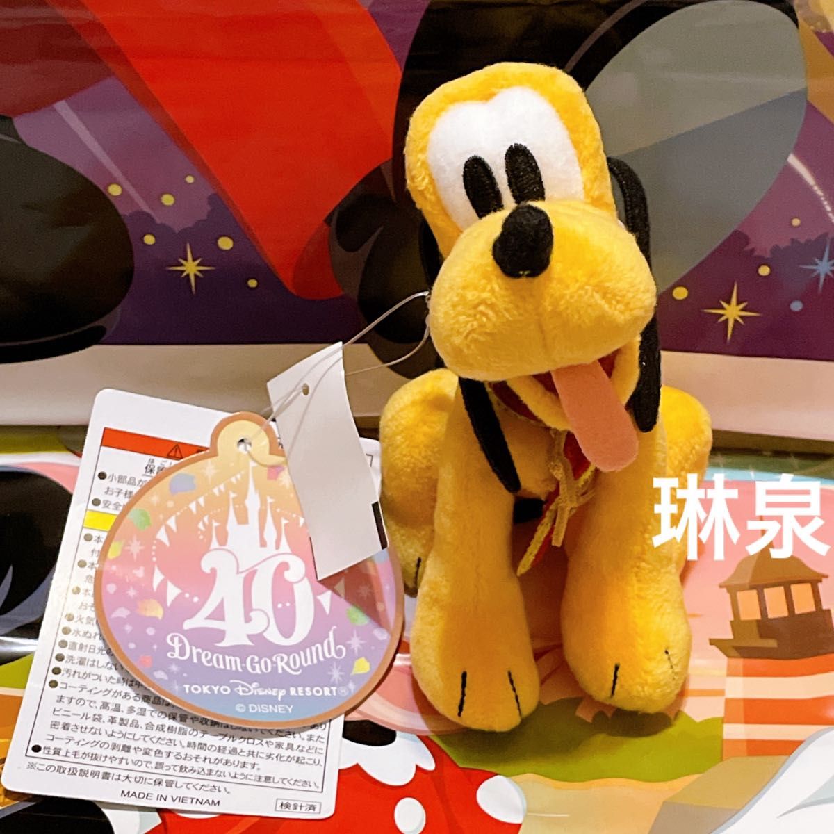 東京ディズニーリゾート 40周年 プルートぬいぐるみバッジ 東京ディズニーリゾート 40周年 プルートぬいぐるみバッジ
