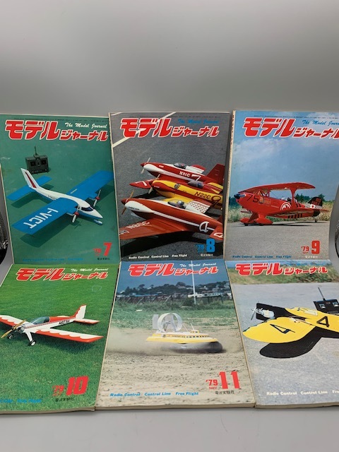 ★希少★ モデルジャーナル 1979年 No.1-No.12 昭和54年12冊 まとめてセット 古書_画像4