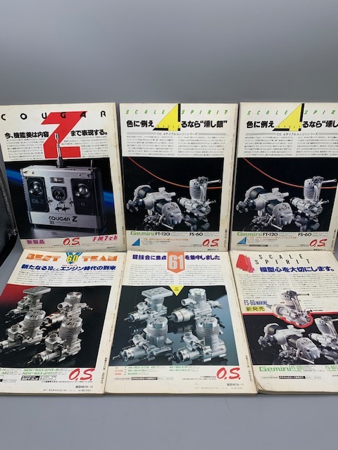 ★希少★ モデルジャーナル 1979年 No.1-No.12 昭和54年12冊 まとめてセット 古書_画像5