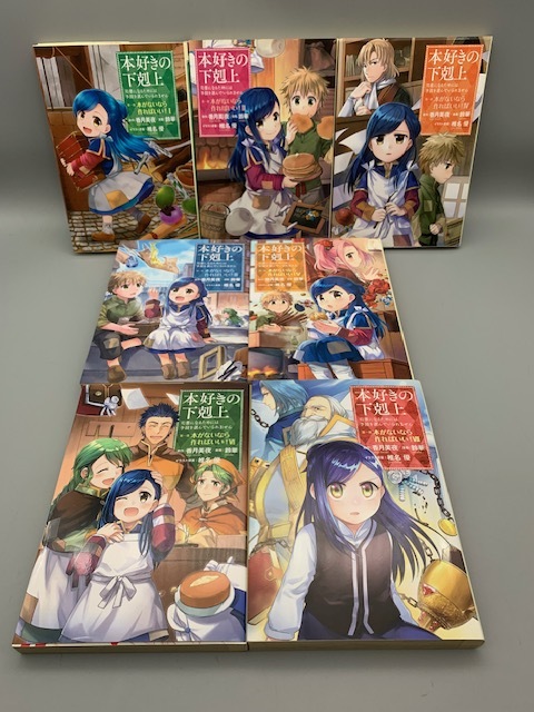 ☆全巻☆ 本好きの下剋上 第一部 本がないなら作ればいい! 全7巻
