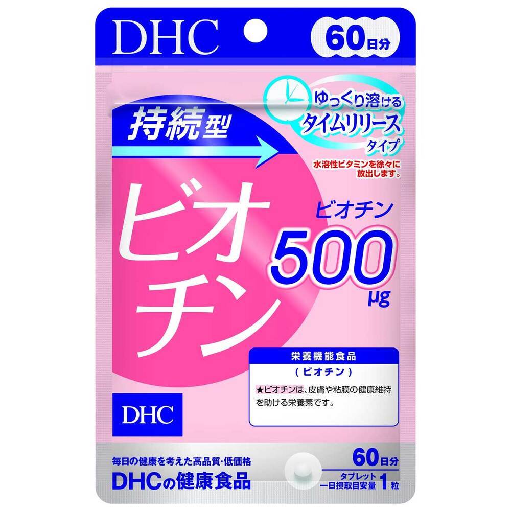 DHC 持続型ビオチン 60日分 60粒入_画像1