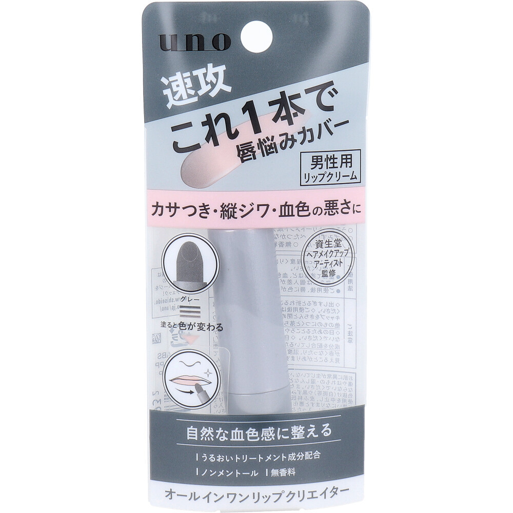 UNO(ウーノ) オールインワンリップクリエイター 2.2g_画像1