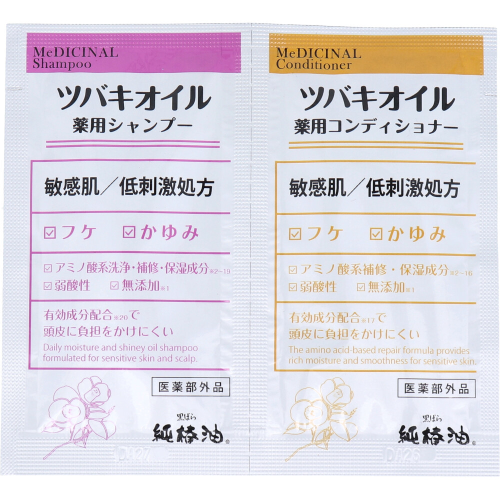 ツバキオイル 薬用シャンプー&コンディショナー ペアパウチ 各10mL_画像1