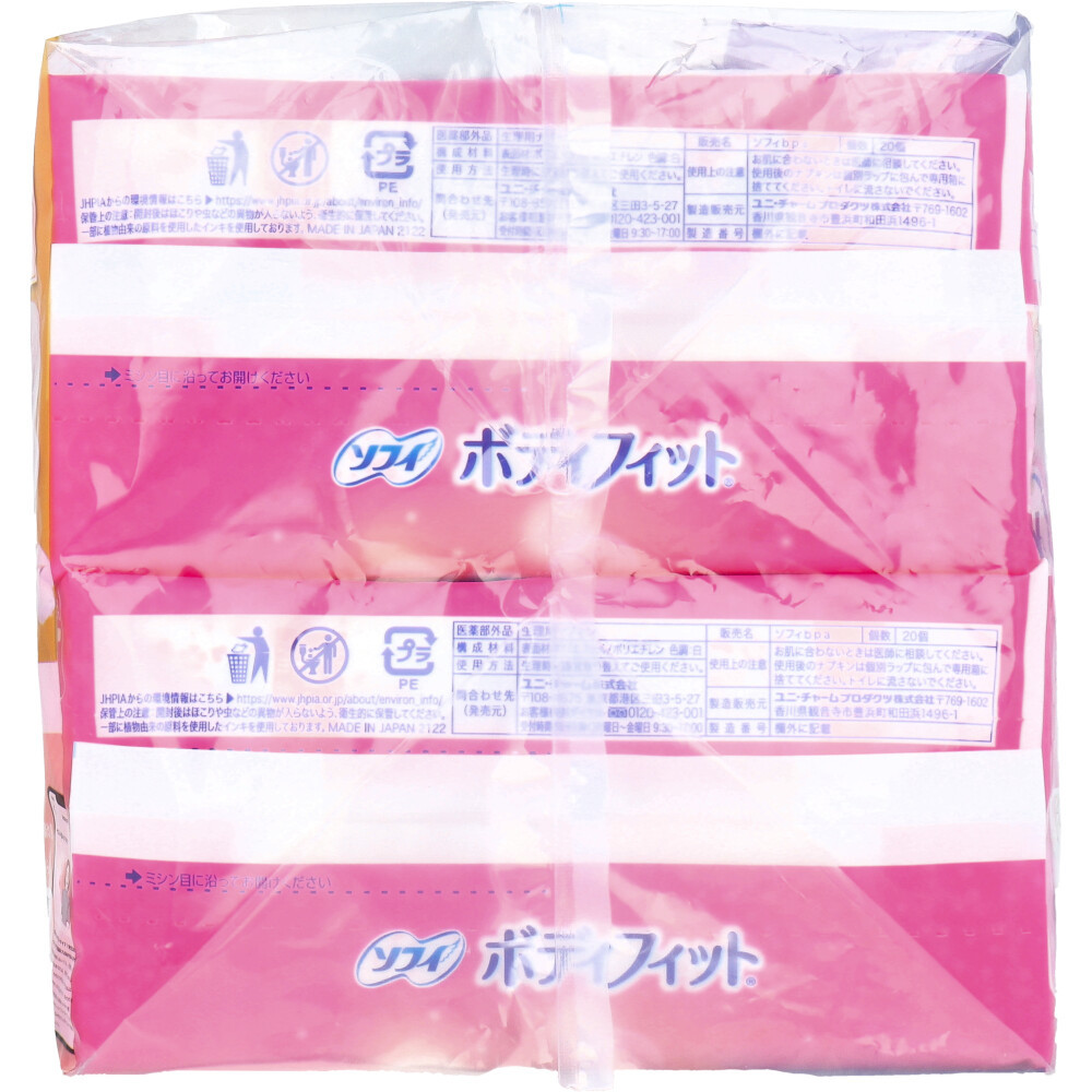 sofi body Fit .... day for feather attaching 20 sheets insertion ×2 piece pack 