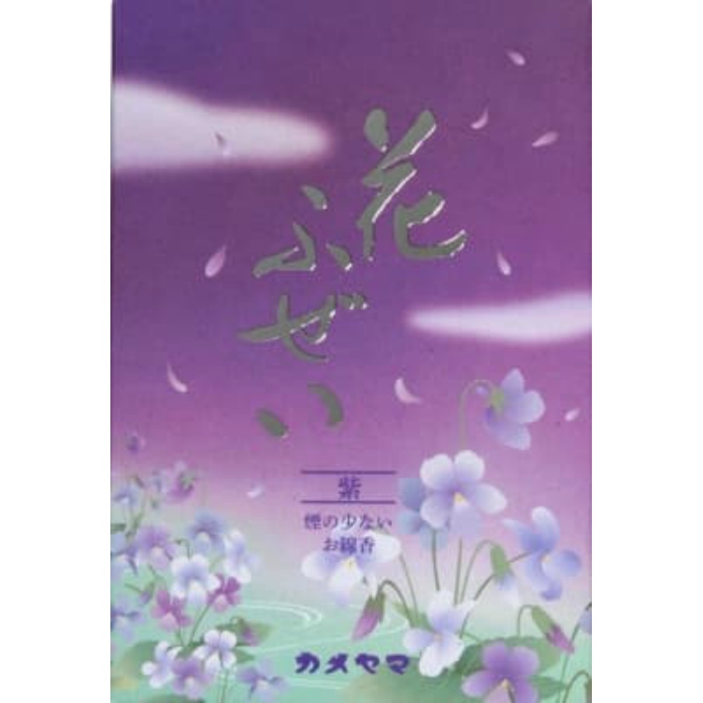 花ふぜい紫 煙少香 徳用大型 × 60点 花ふぜい紫 煙少香 徳用大型 × 60点