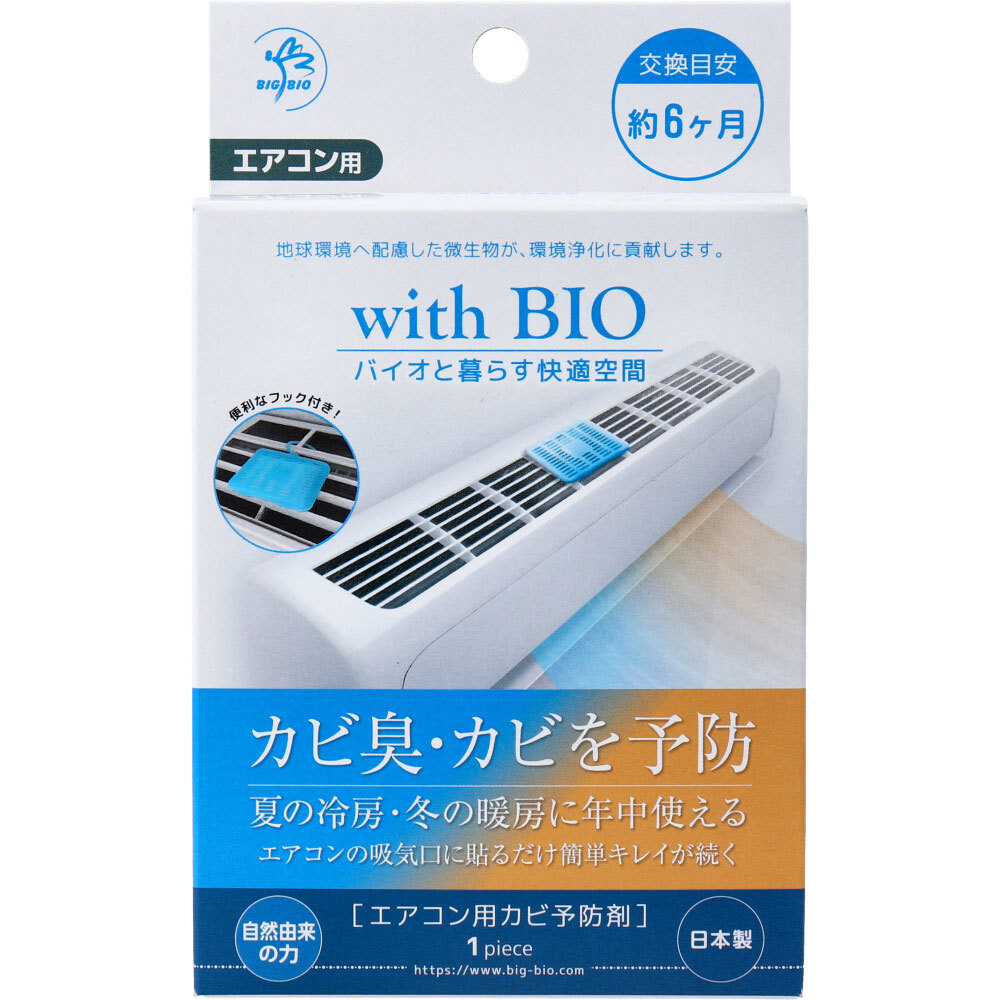 with BIO エアコン用カビ予防剤 1個入_画像1