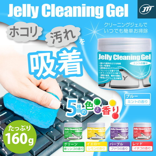  Japan Trust technology cleaning gel case type yellow JTCLEGLC-YE