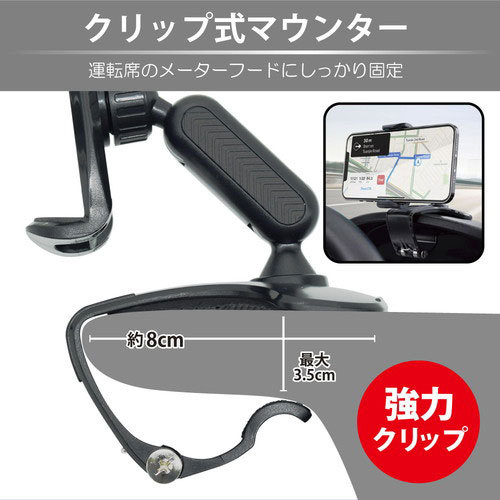 日本トラストテクノロジー HUDクリップホルダー for CAR HUDCLIP-BK_画像4