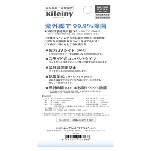 Kileiny キレイニ― kileiny 除菌 殺菌 UVライト スマホ 99.9%除菌 テーブル 扉 椅子 紫外線 ピンク 0001uk-01-2_画像6