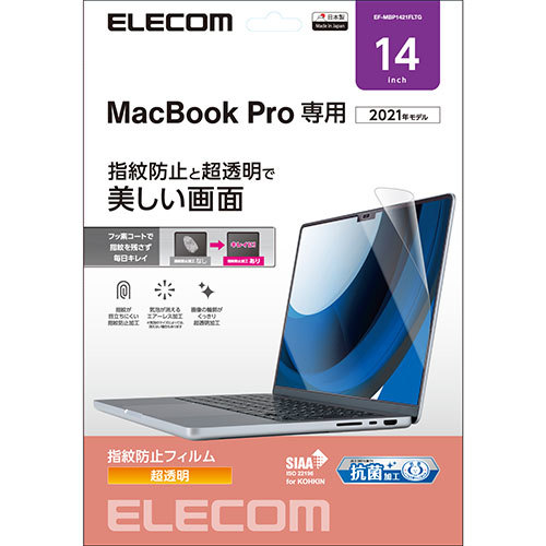  Elecom MacBookPro14 -inch for film ( lustre ) EF-MBP1421FLTG