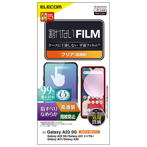 エレコム Galaxy A23 5G フィルム 指紋防止 スムース 高透明 PM-G227FLSTGN_画像1