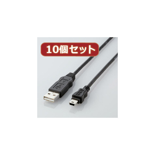 10個セット エレコム エコUSBケーブル(A-miniB・5m) USB-ECOM550X10