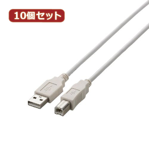 最大の割引 10個セット エレコム USB2.0ケーブル U2C-BN15WHX10 USB