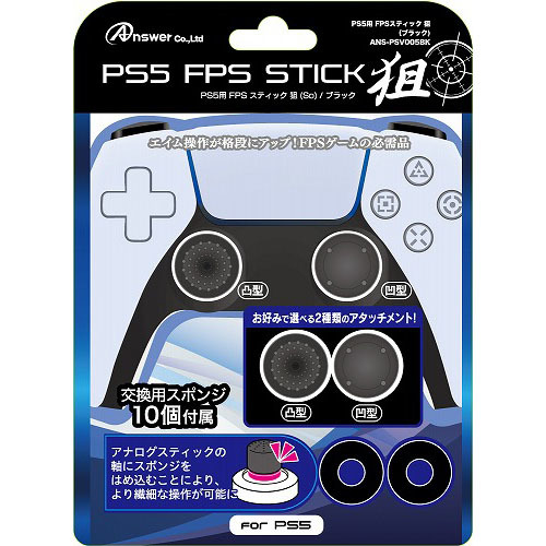 アンサー PS5コントローラ用 FPSスティック 狙(ブラック) ANS-PSV005BK_画像1