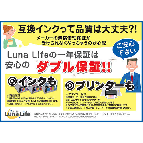 ワールドビジネスサプライ Luna Life エプソン用 互換インクカートリッジ KAM-6CL ブラック1本おまけ付き7本セット LNEPKAM/6PBK+1_画像5