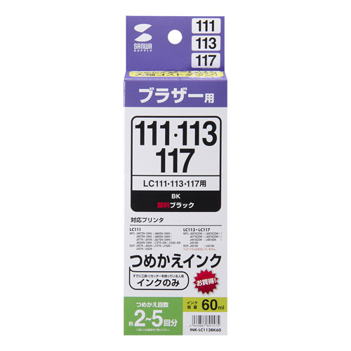 [5 piece set ] Sanwa Supply refilling ink LC111*113*115 correspondence INK-LC113BK60X5