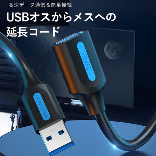 【10個セット】 VENTION USB 3.0 A Male to A Female 延長ケーブル 1m Black PVC Type CB-7439X10_画像3