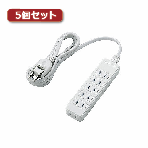 季節のおすすめ商品 5個セットエレコム ほこりシャッター付き電源