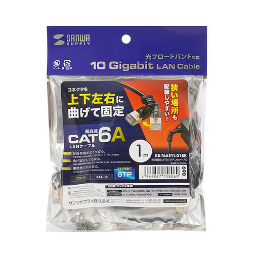 何でも揃う 【5個セット】 サンワサプライ 4方向固定CAT6A STP LAN