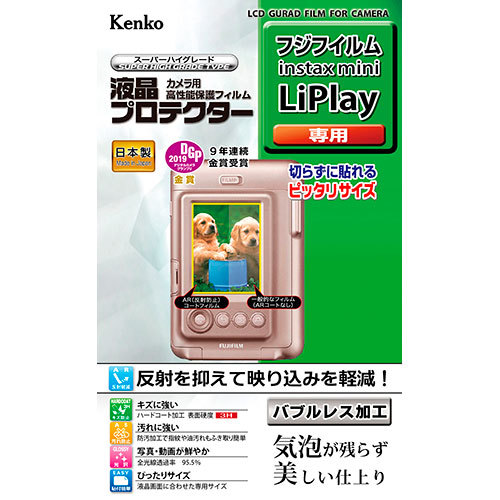 ケンコー・トキナー 液晶プロテクター 富士フイルム instax mini LiPlay 用 KLP-FLIPLAY_画像1