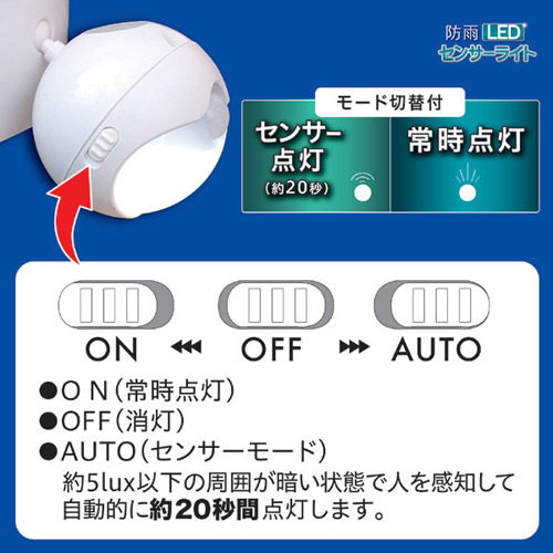 旭電機化成 防雨LEDセンサーライト 809994_画像6