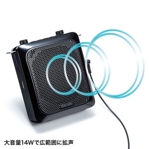 サンワサプライ ハンズフリー拡声器スピーカー MM-SPAMP9_画像5