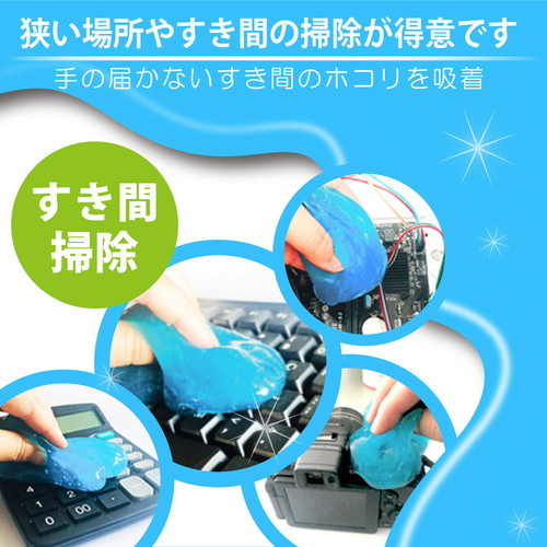 【10個セット】 日本トラストテクノロジー クリーニングジェル 袋タイプ ブルー JTCLEGLB-BLX10_画像4
