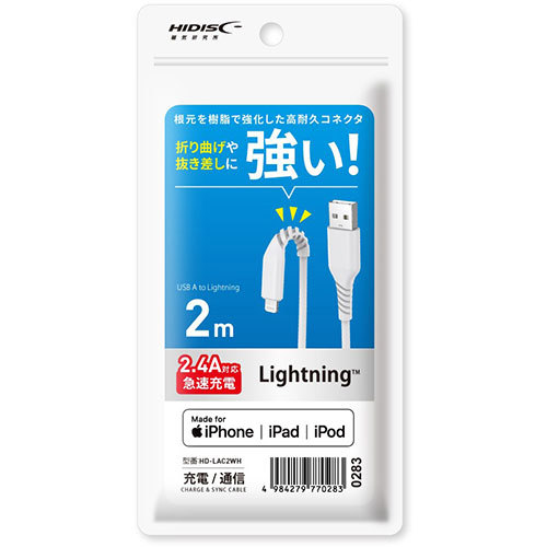 【5個セット】 HIDISC 折り曲げや抜き差しに強い! Lightningケーブル 2m ホワイト 高速充電2.4A対応 HD-LAC2WHX5_画像1