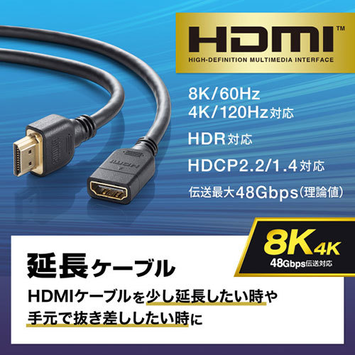 サンワサプライ HDMI延長ケーブル 1m KM-HD20-UEN10_画像4