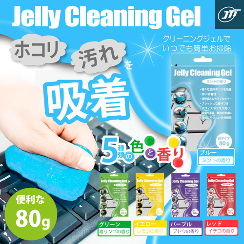【10個セット】 日本トラストテクノロジー クリーニングジェル 袋タイプ イエロー JTCLEGLB-YEX10_画像3