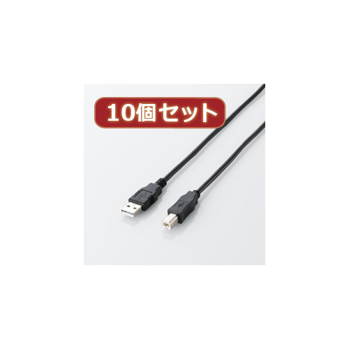 【公式】 10個セット エレコム エコUSB2.0ケーブル(A-Bタイプ) U2C-JB20BKX10 USB